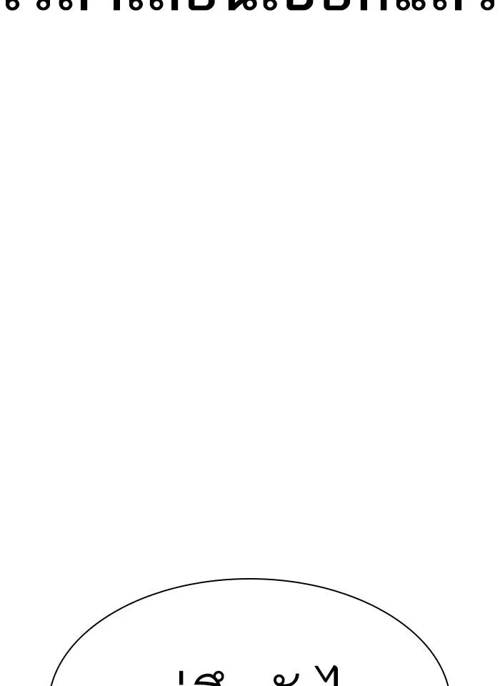 Lookism ลุกคิซึม ตอนที่ 275 หน้า 3