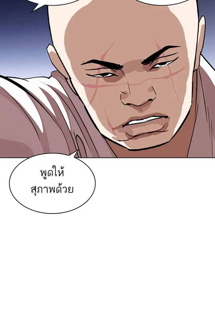 Lookism ลุกคิซึม ตอนที่ 275 หน้า 31