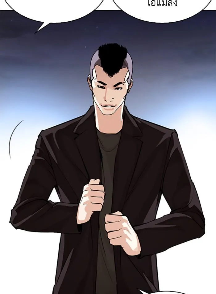 Lookism ลุกคิซึม ตอนที่ 275 หน้า 34