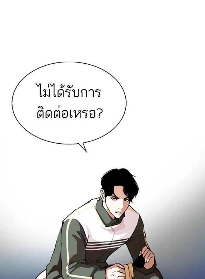 Lookism ลุกคิซึม ตอนที่ 275 หน้า 37