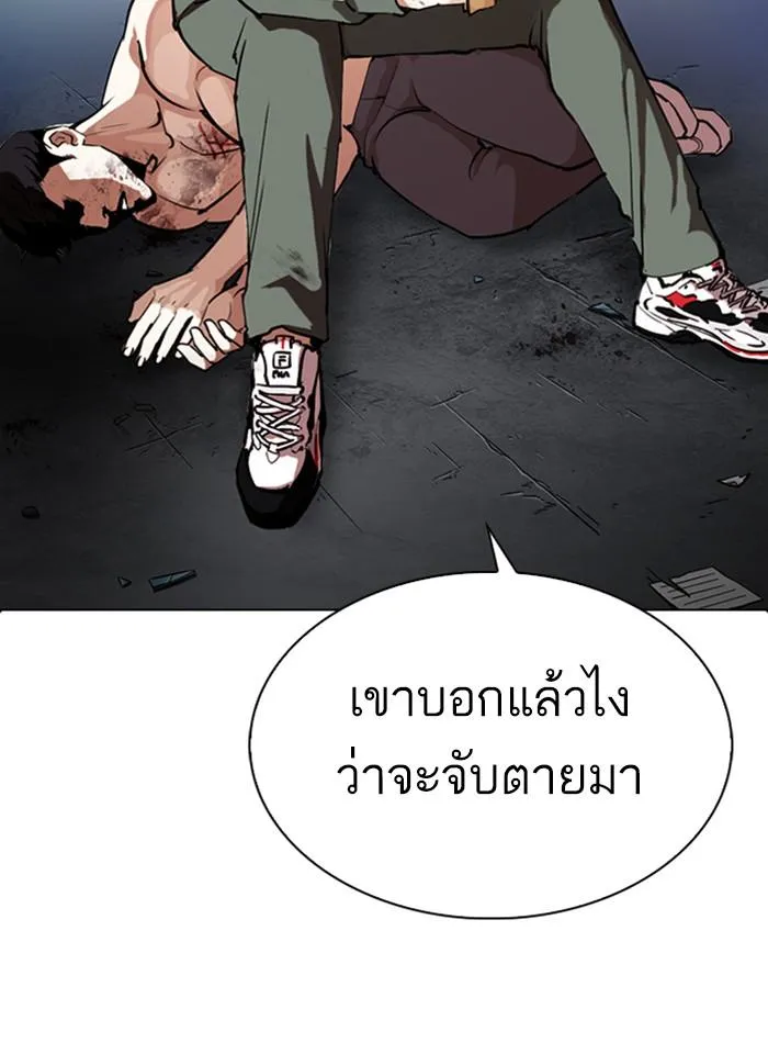 Lookism ลุกคิซึม ตอนที่ 275 หน้า 38