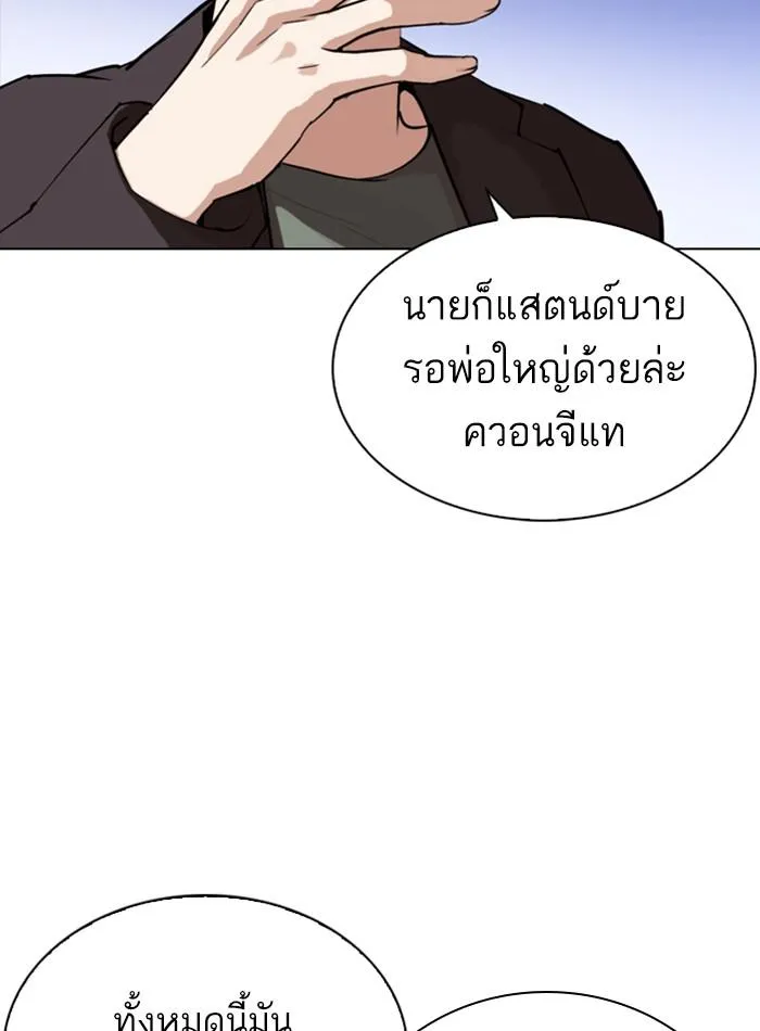 Lookism ลุกคิซึม ตอนที่ 275 หน้า 44