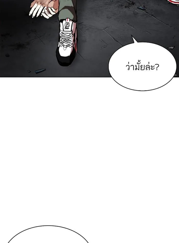 Lookism ลุกคิซึม ตอนที่ 275 หน้า 46