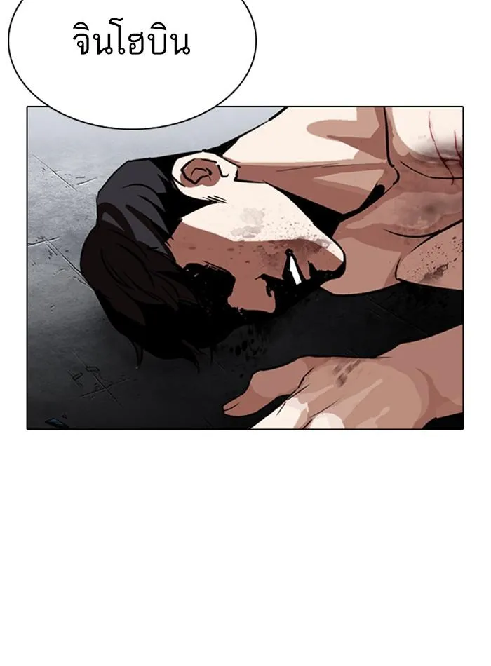 Lookism ลุกคิซึม ตอนที่ 275 หน้า 47