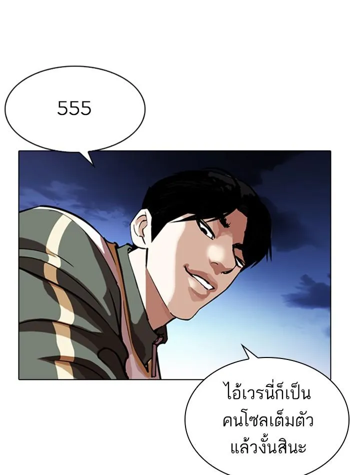 Lookism ลุกคิซึม ตอนที่ 275 หน้า 48