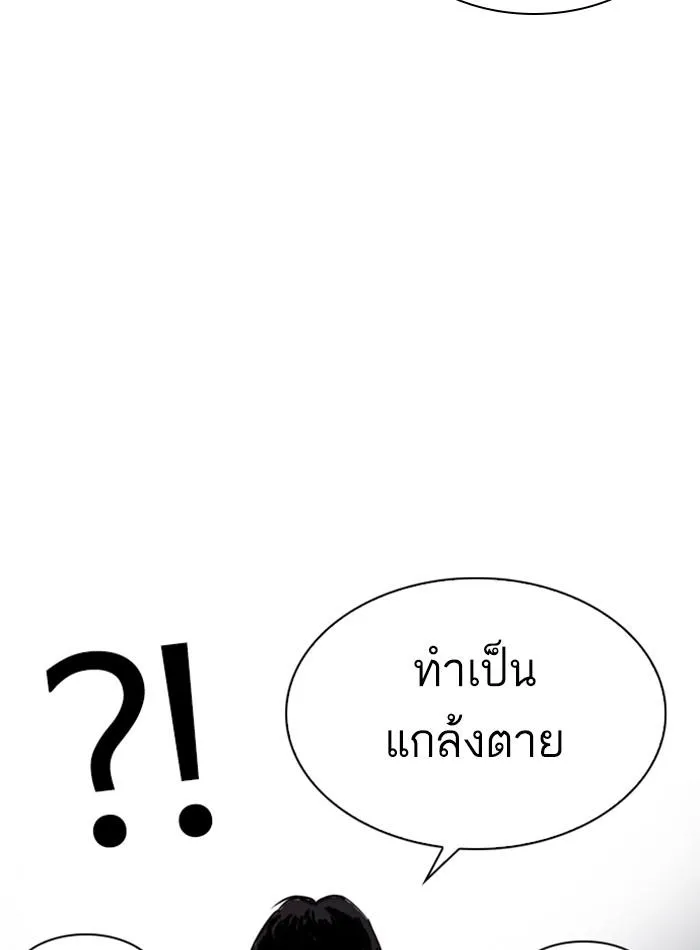 Lookism ลุกคิซึม ตอนที่ 275 หน้า 49