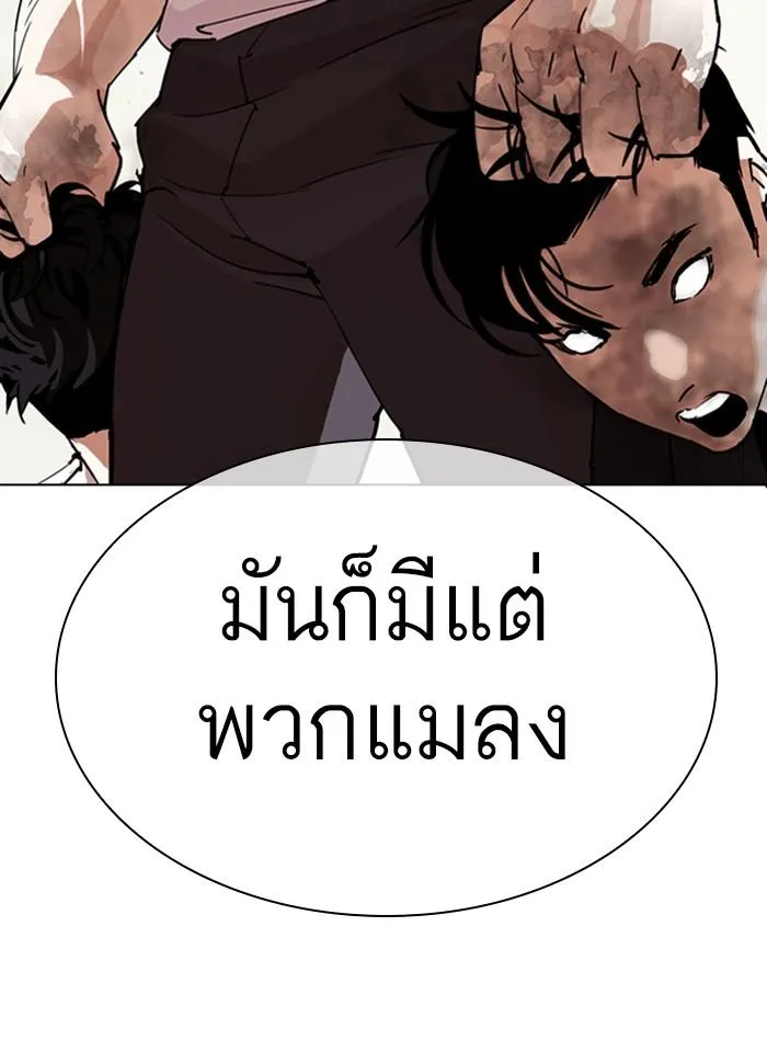 Lookism ลุกคิซึม ตอนที่ 275 หน้า 5