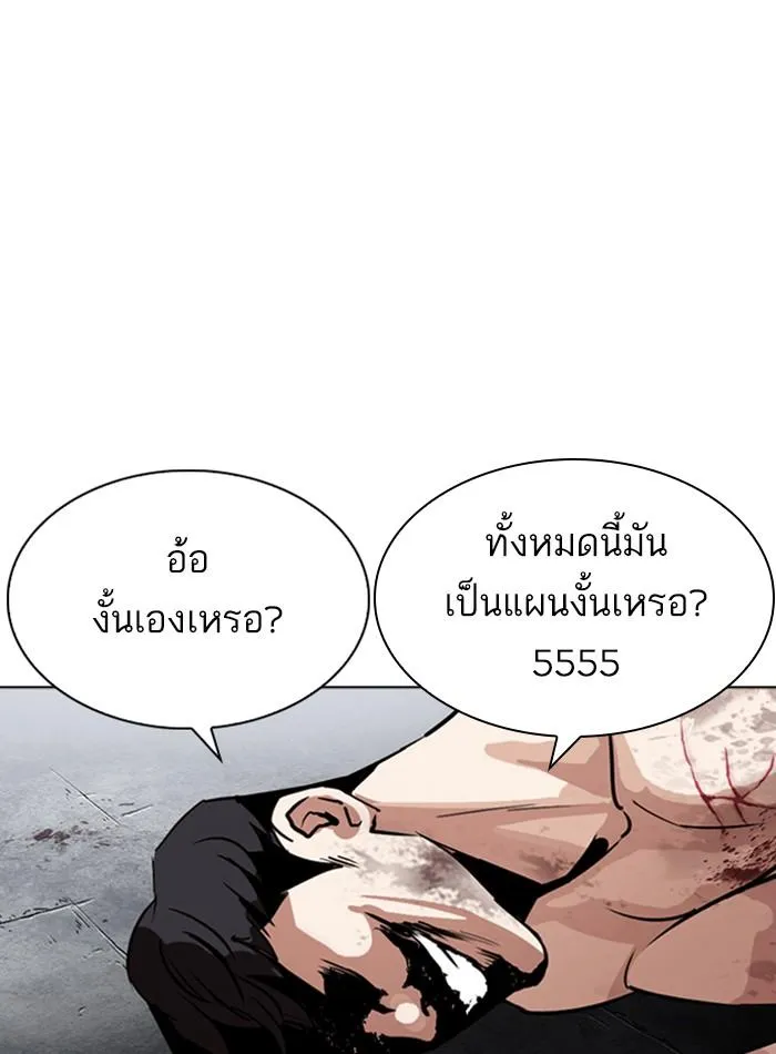 Lookism ลุกคิซึม ตอนที่ 275 หน้า 51