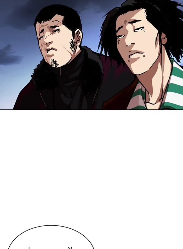 Lookism ลุกคิซึม ตอนที่ 275 หน้า 53