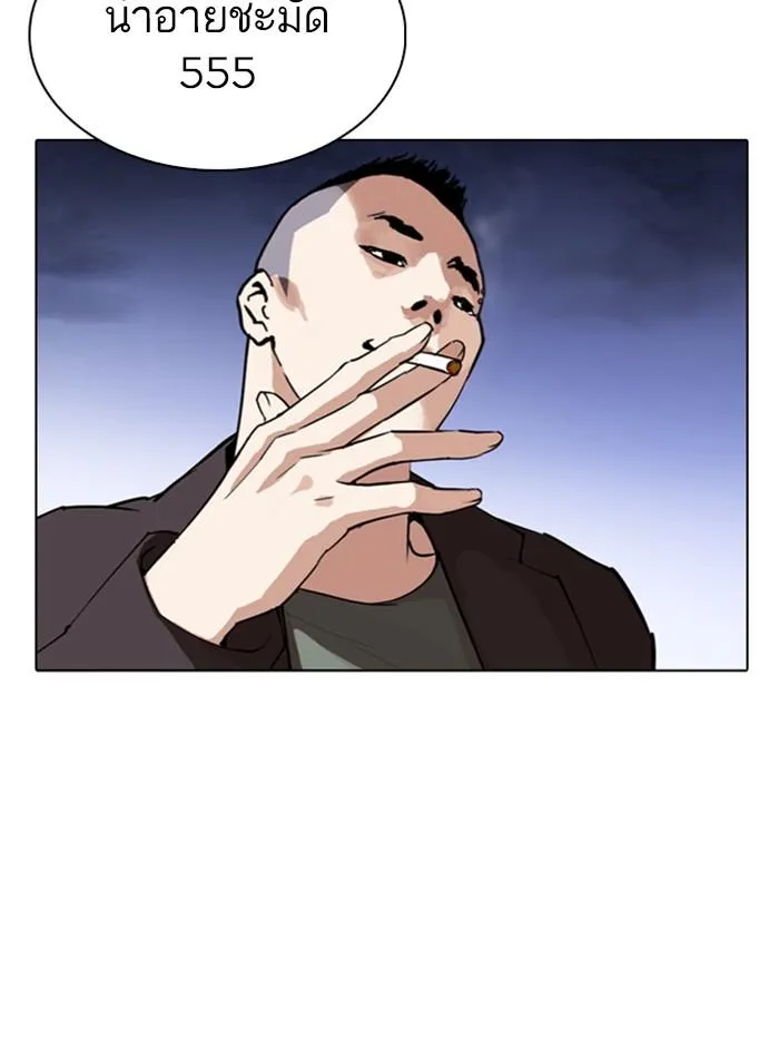 Lookism ลุกคิซึม ตอนที่ 275 หน้า 54