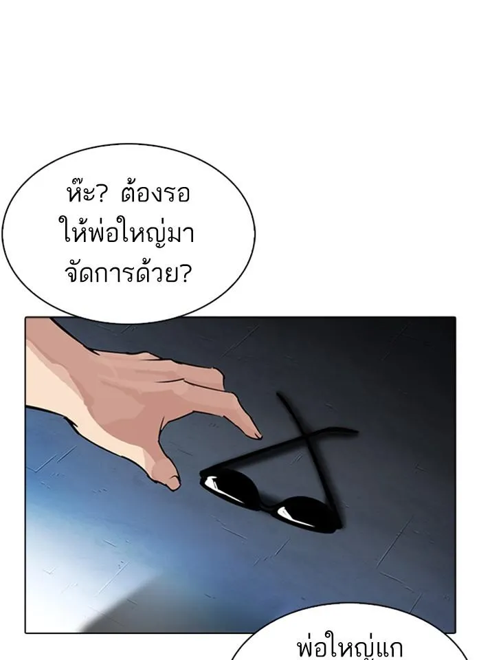 Lookism ลุกคิซึม ตอนที่ 275 หน้า 58