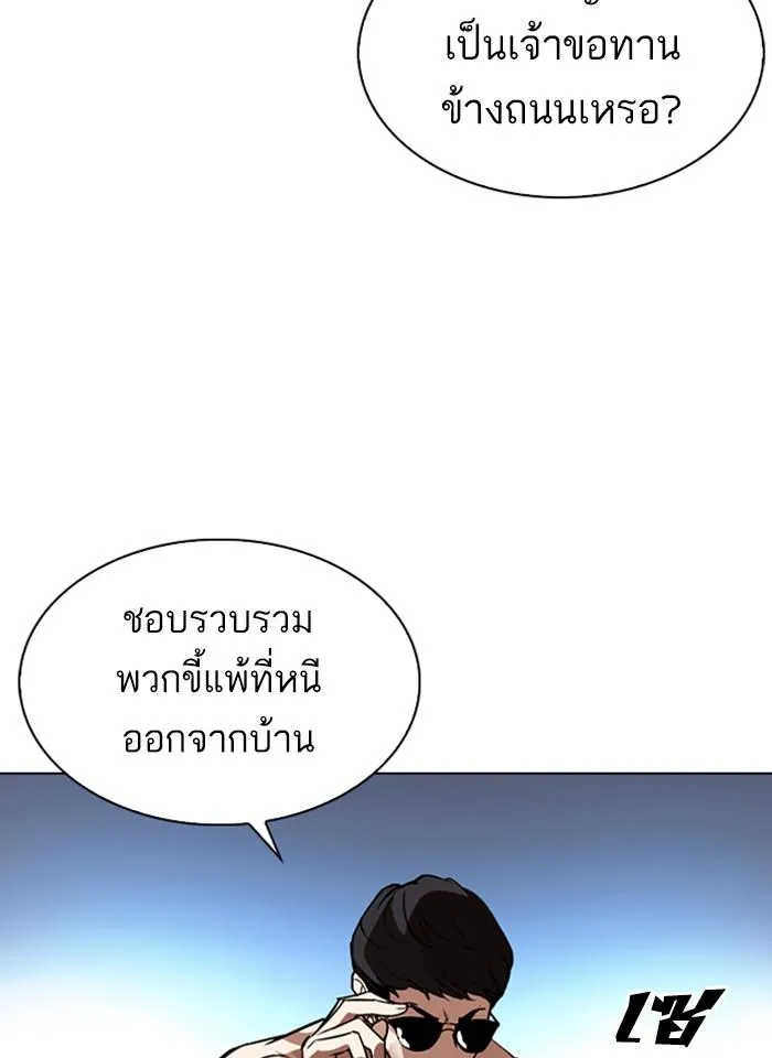 Lookism ลุกคิซึม ตอนที่ 275 หน้า 59
