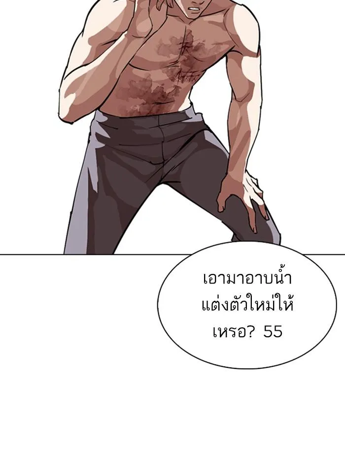 Lookism ลุกคิซึม ตอนที่ 275 หน้า 60