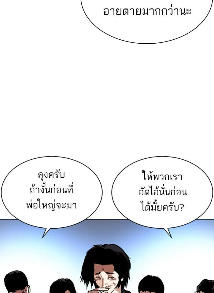 Lookism ลุกคิซึม ตอนที่ 275 หน้า 62