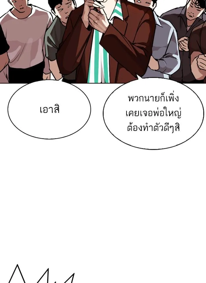 Lookism ลุกคิซึม ตอนที่ 275 หน้า 63