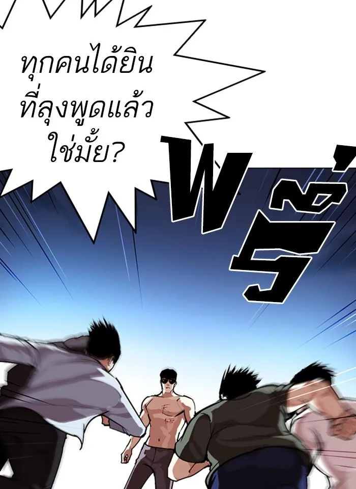 Lookism ลุกคิซึม ตอนที่ 275 หน้า 64