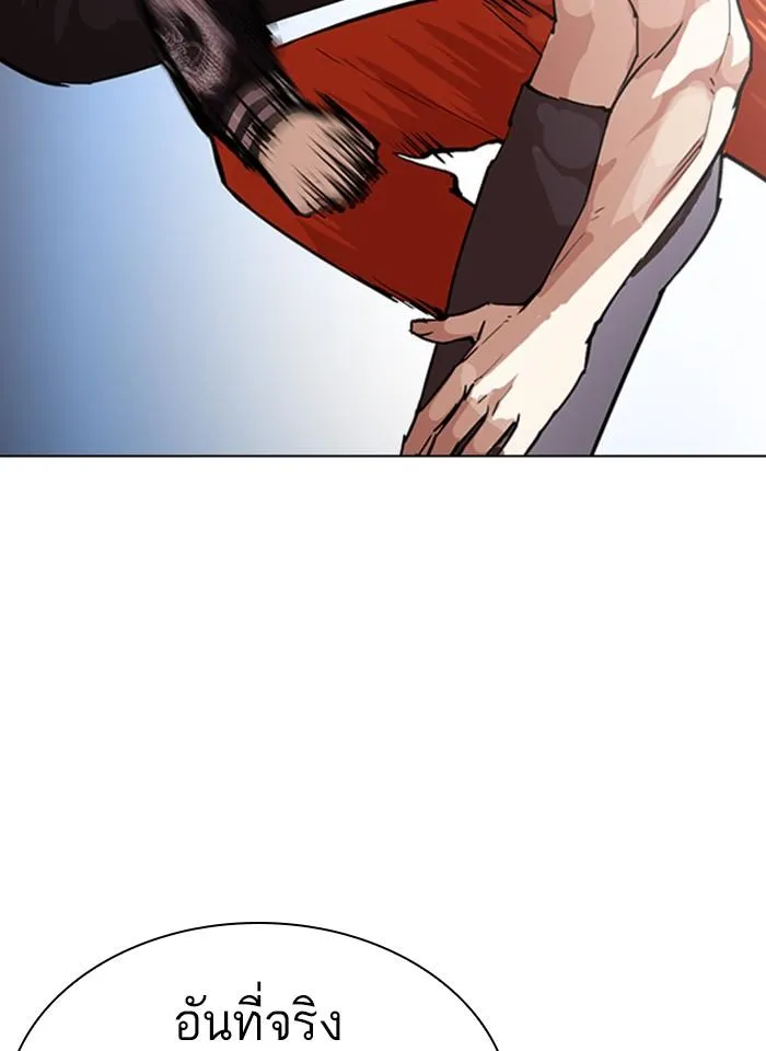 Lookism ลุกคิซึม ตอนที่ 275 หน้า 69