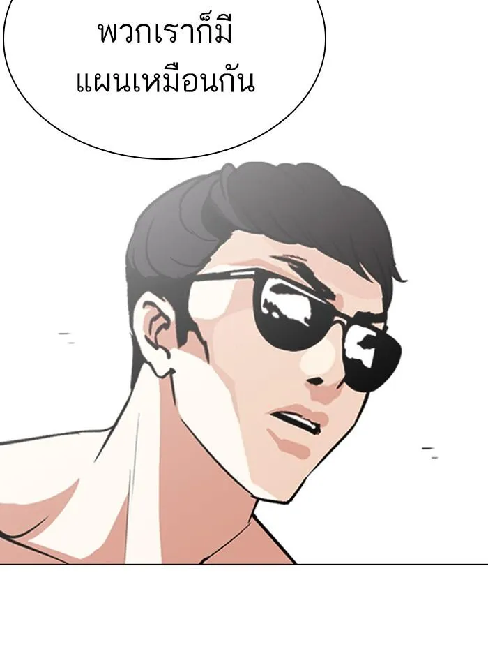 Lookism ลุกคิซึม ตอนที่ 275 หน้า 70