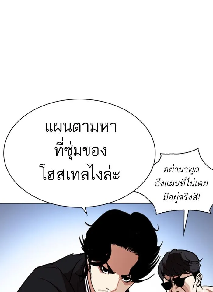 Lookism ลุกคิซึม ตอนที่ 275 หน้า 71
