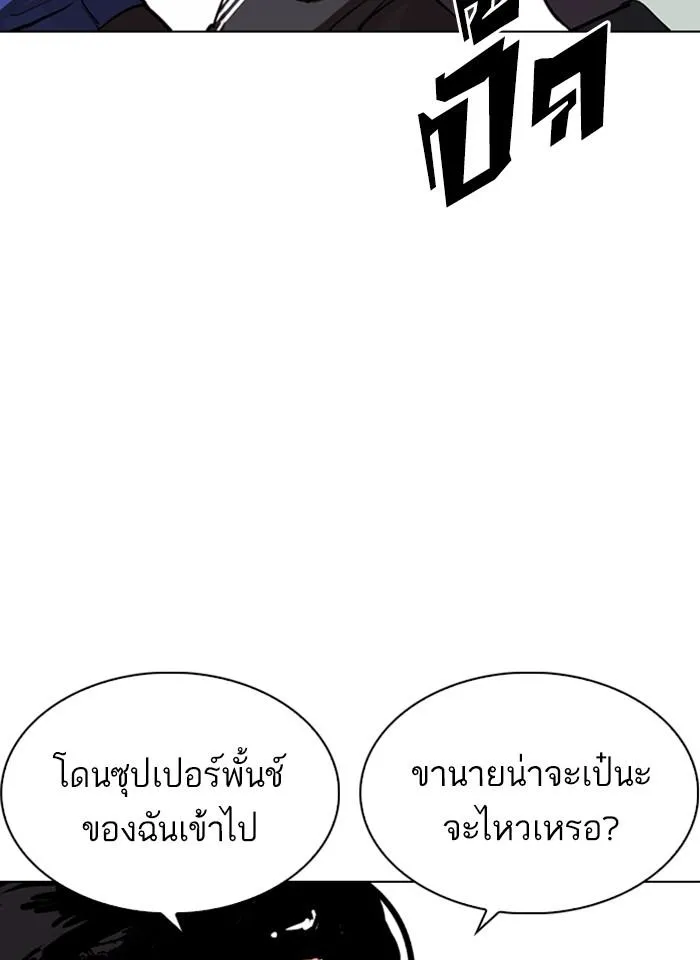 Lookism ลุกคิซึม ตอนที่ 275 หน้า 74