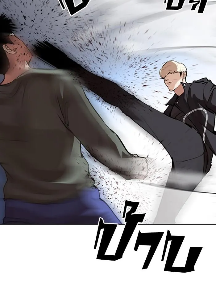 Lookism ลุกคิซึม ตอนที่ 275 หน้า 77
