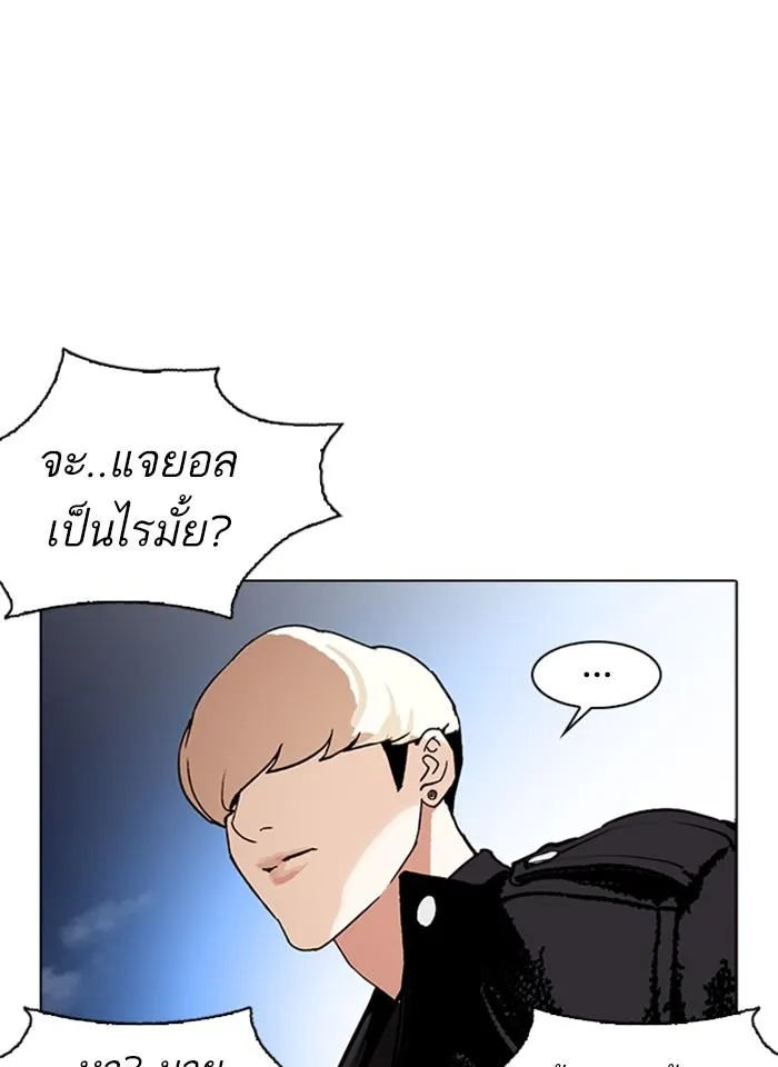 Lookism ลุกคิซึม ตอนที่ 275 หน้า 78