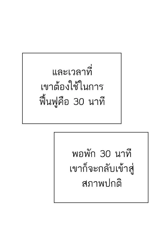 Lookism ลุกคิซึม ตอนที่ 275 หน้า 89