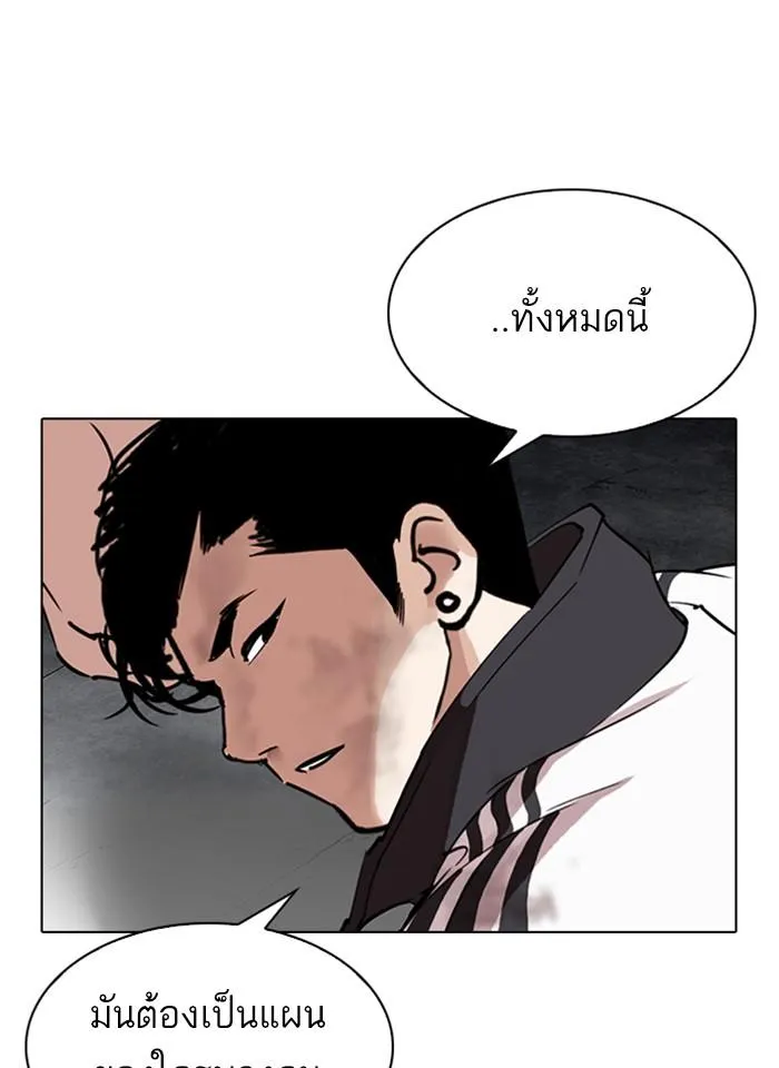 Lookism ลุกคิซึม ตอนที่ 275 หน้า 9