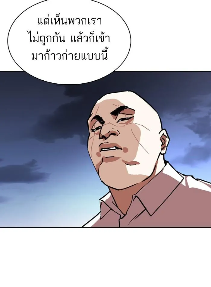 Lookism ลุกคิซึม ตอนที่ 275 หน้า 92