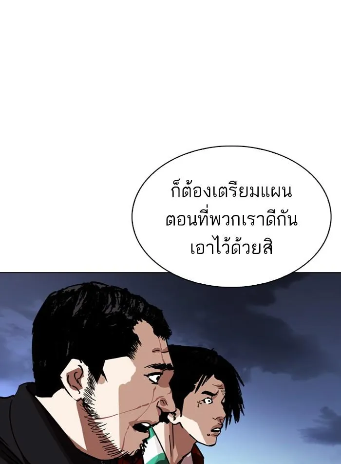 Lookism ลุกคิซึม ตอนที่ 275 หน้า 93