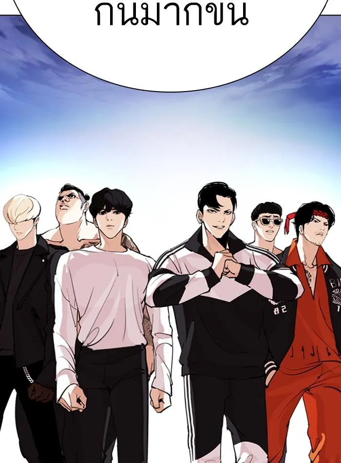 Lookism ลุกคิซึม ตอนที่ 275 หน้า 96