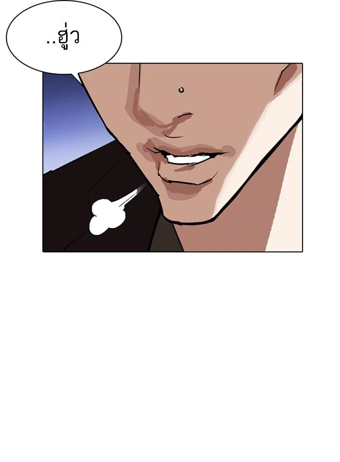 Lookism ลุกคิซึม ตอนที่ 275 หน้า 98
