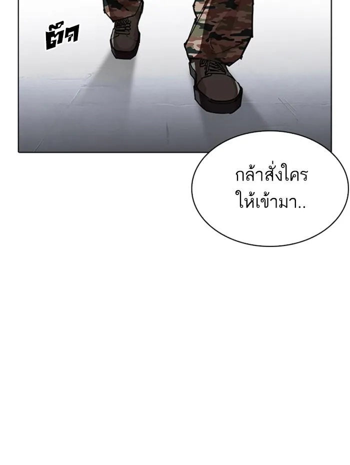 Lookism ลุกคิซึม ตอนที่ 276 หน้า 100