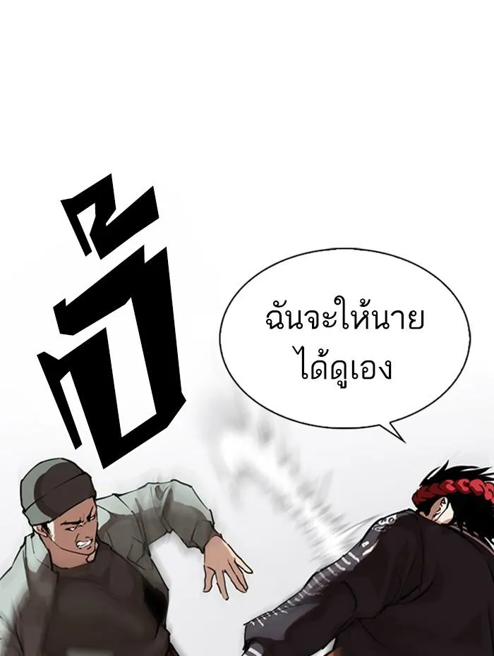 Lookism ลุกคิซึม ตอนที่ 276 หน้า 101