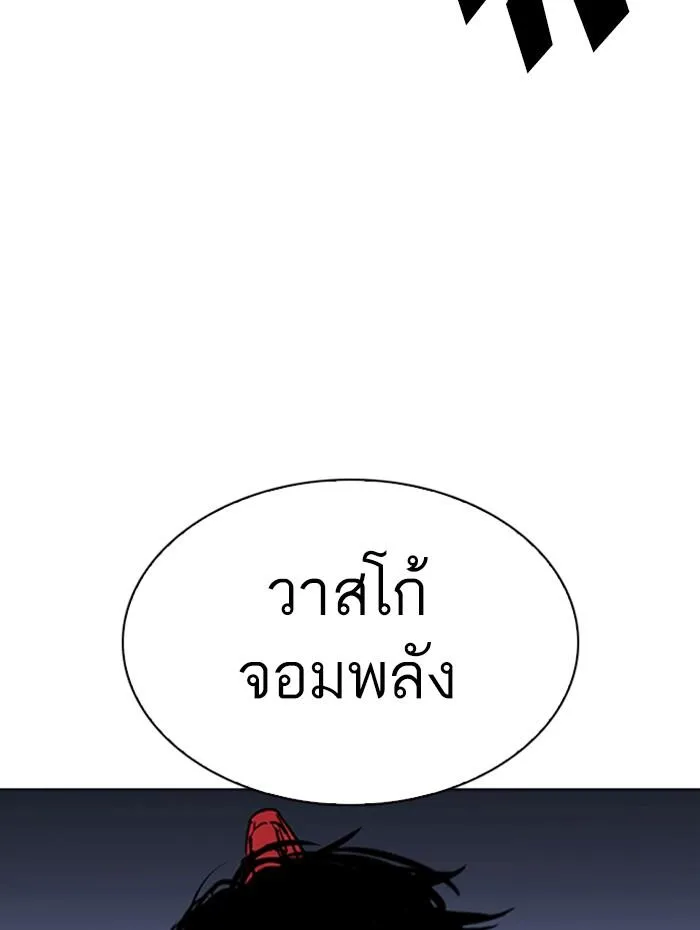 Lookism ลุกคิซึม ตอนที่ 276 หน้า 103