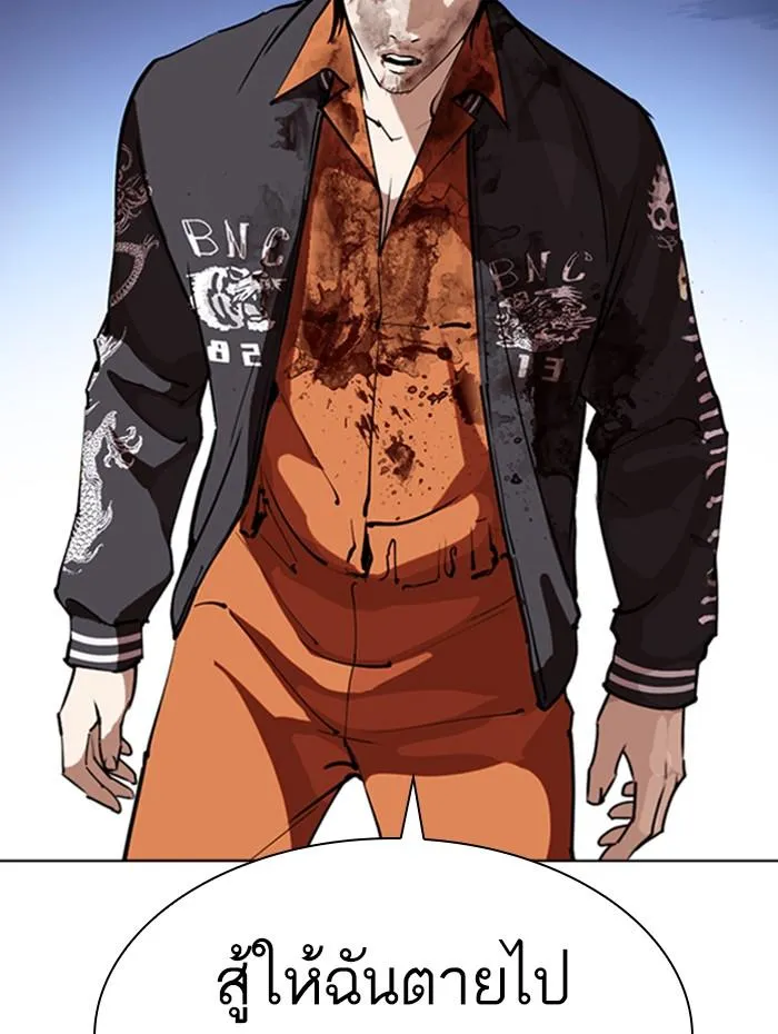 Lookism ลุกคิซึม ตอนที่ 276 หน้า 108