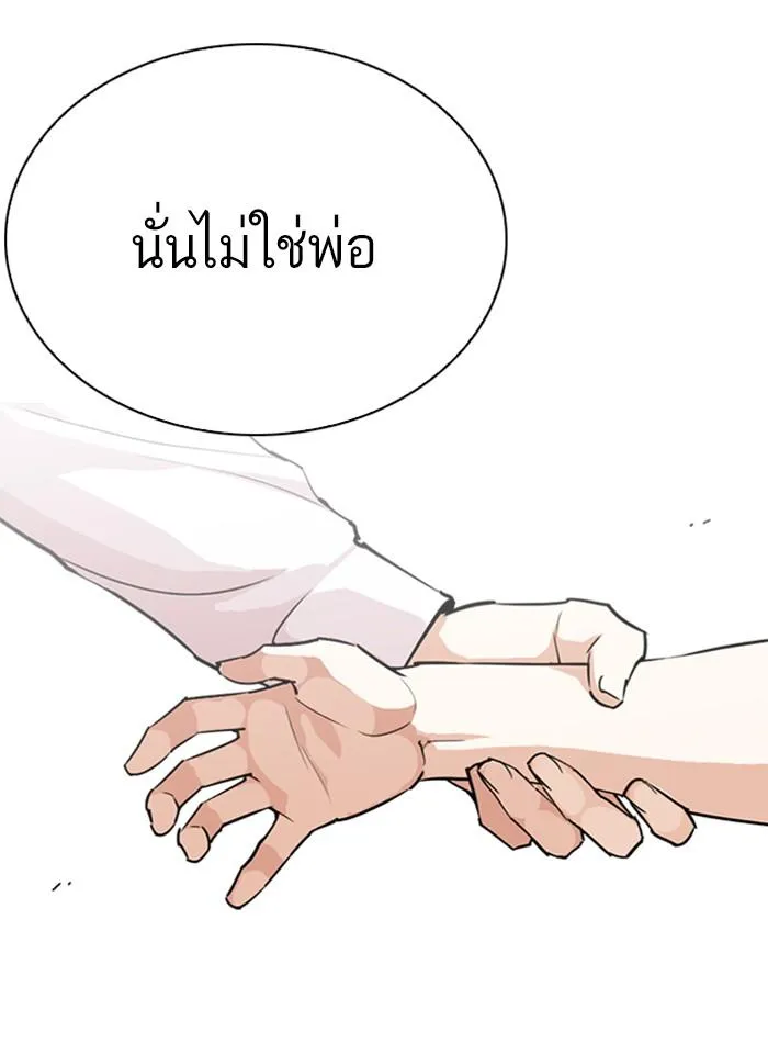 Lookism ลุกคิซึม ตอนที่ 276 หน้า 11