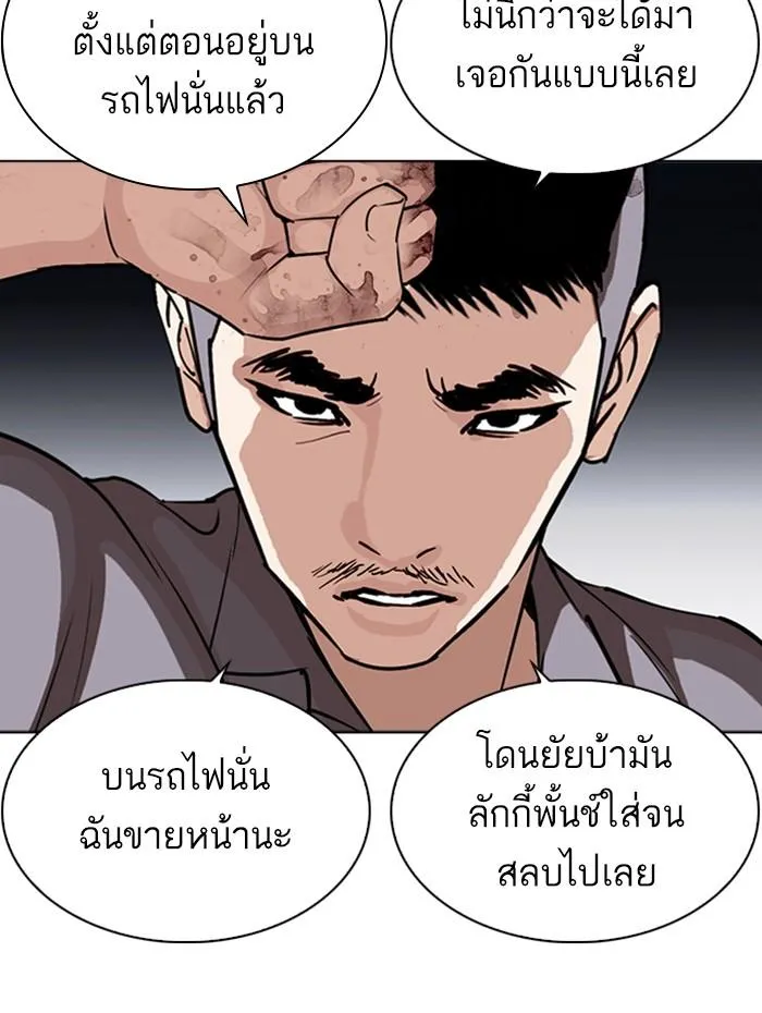 Lookism ลุกคิซึม ตอนที่ 276 หน้า 114
