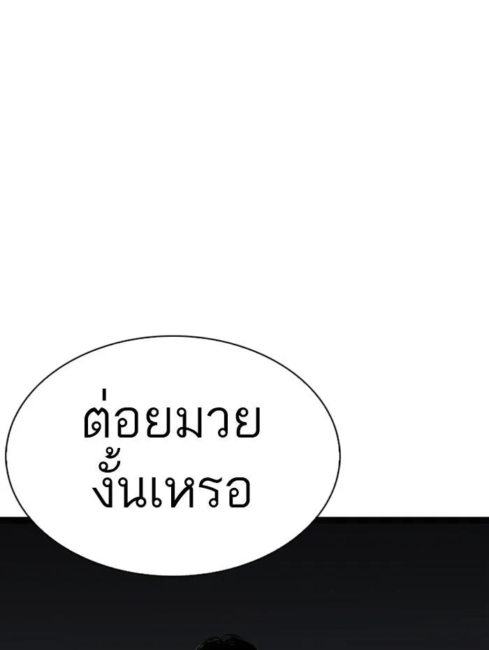 Lookism ลุกคิซึม ตอนที่ 276 หน้า 115