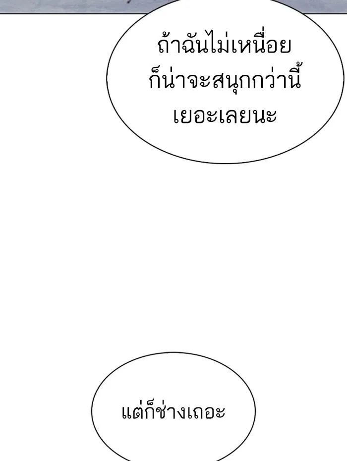 Lookism ลุกคิซึม ตอนที่ 276 หน้า 117