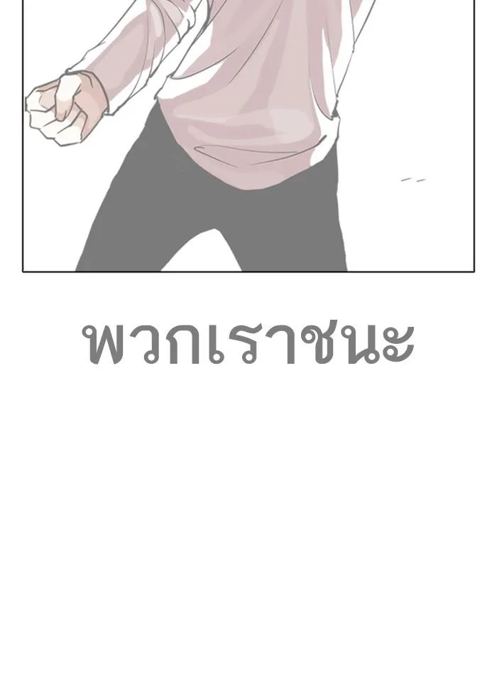 Lookism ลุกคิซึม ตอนที่ 276 หน้า 124
