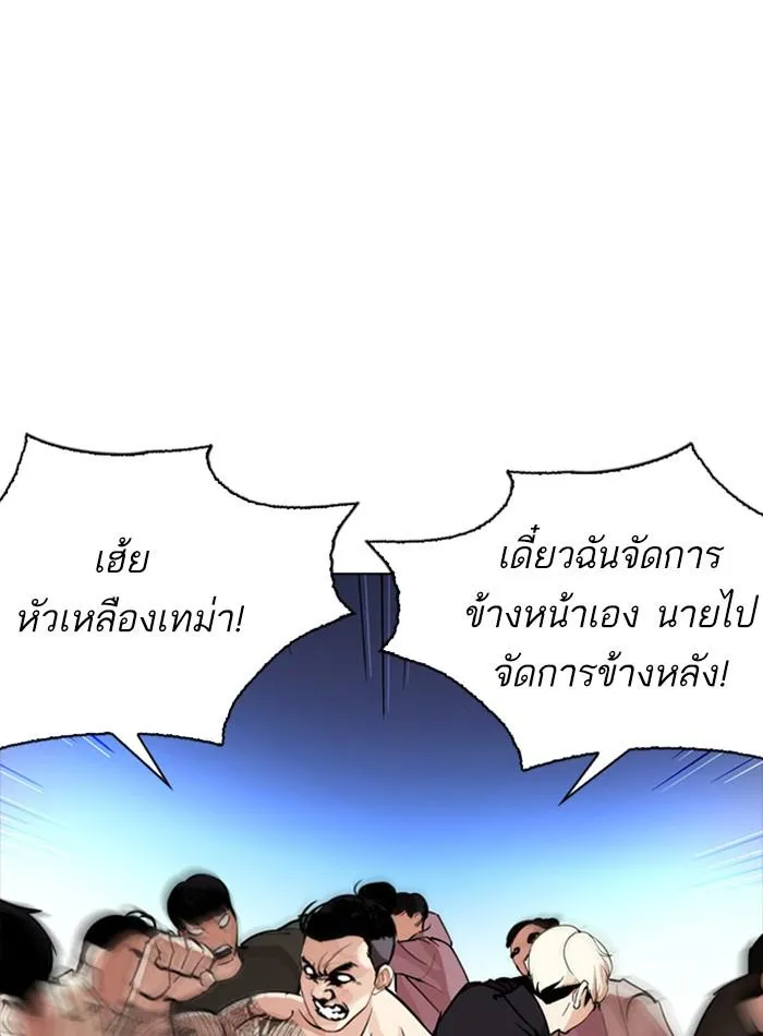 Lookism ลุกคิซึม ตอนที่ 276 หน้า 125