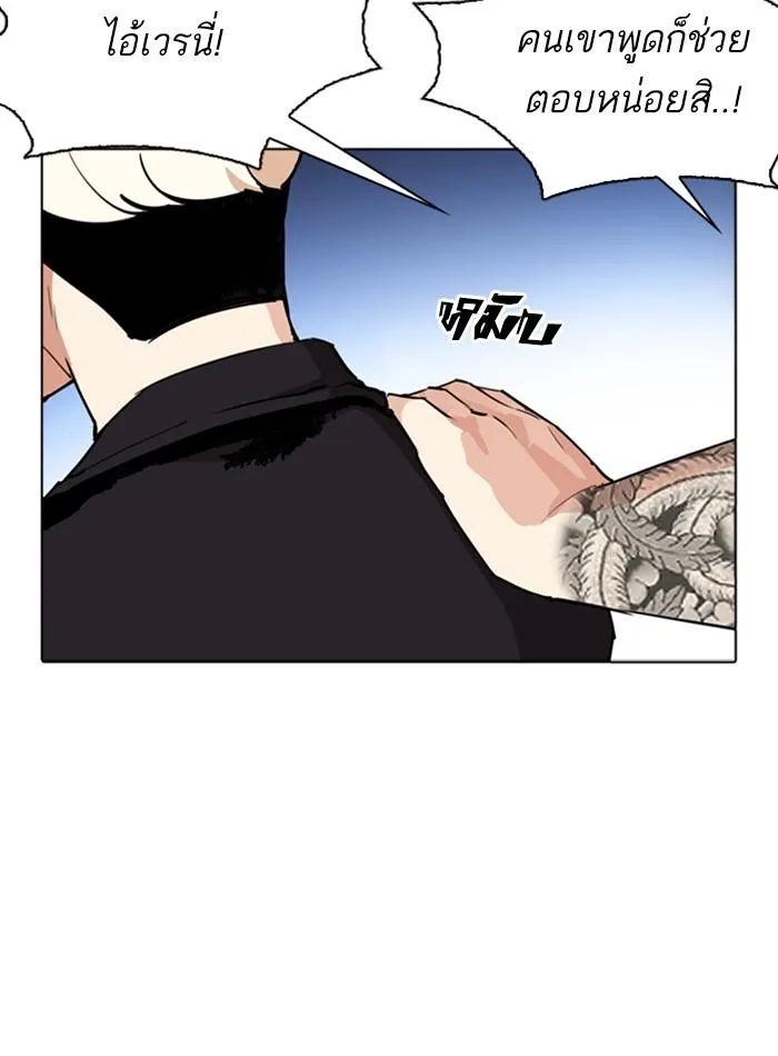Lookism ลุกคิซึม ตอนที่ 276 หน้า 127
