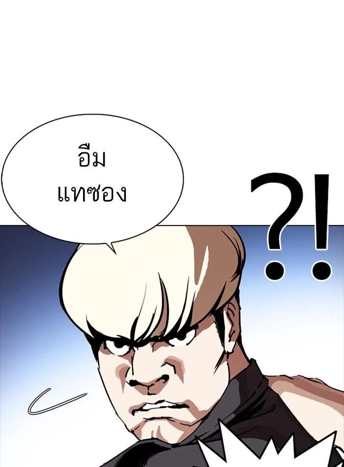 Lookism ลุกคิซึม ตอนที่ 276 หน้า 128