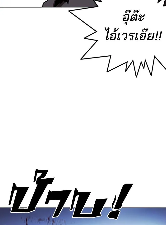 Lookism ลุกคิซึม ตอนที่ 276 หน้า 129