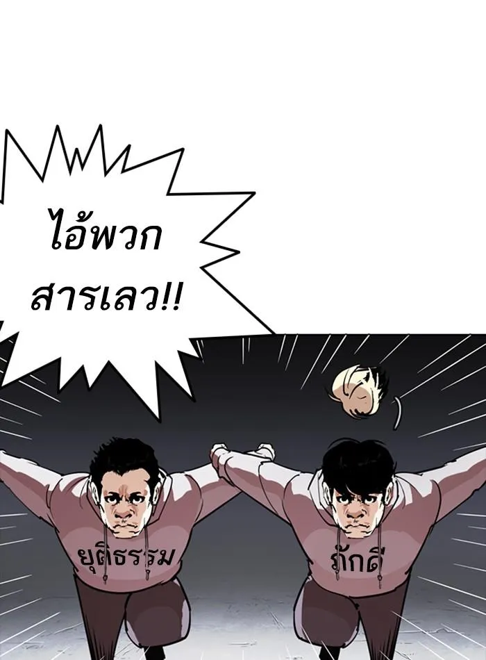 Lookism ลุกคิซึม ตอนที่ 276 หน้า 131