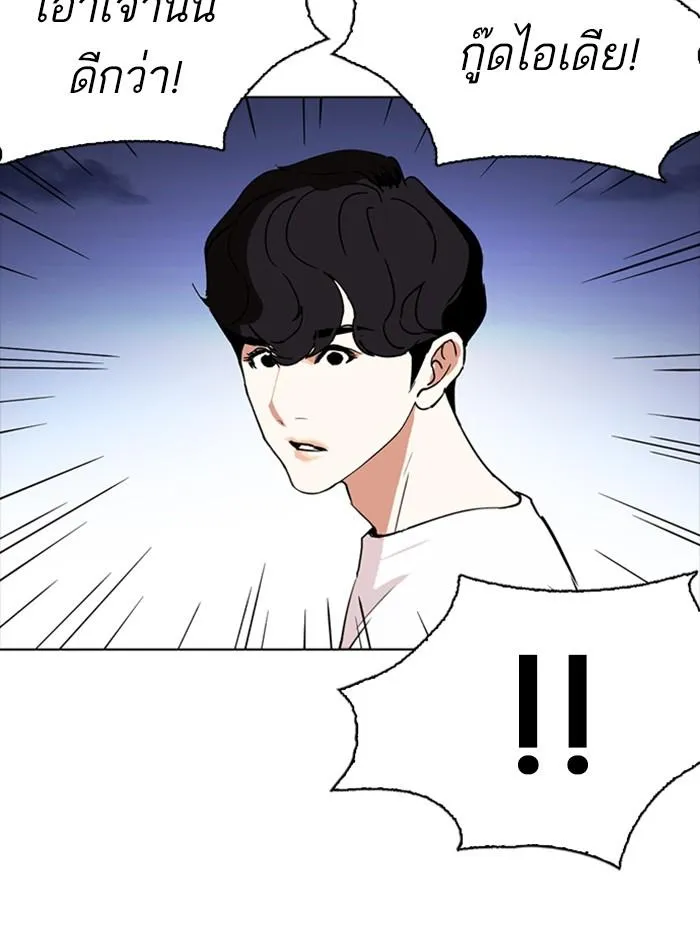 Lookism ลุกคิซึม ตอนที่ 276 หน้า 133