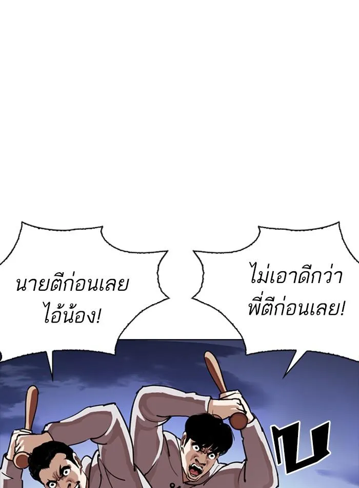 Lookism ลุกคิซึม ตอนที่ 276 หน้า 134