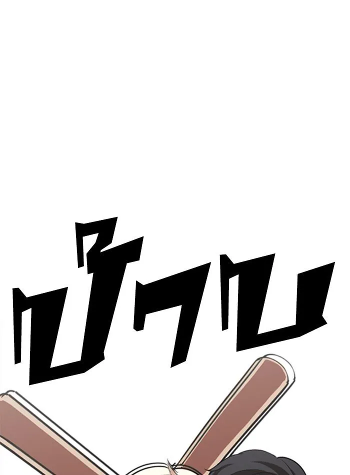 Lookism ลุกคิซึม ตอนที่ 276 หน้า 136