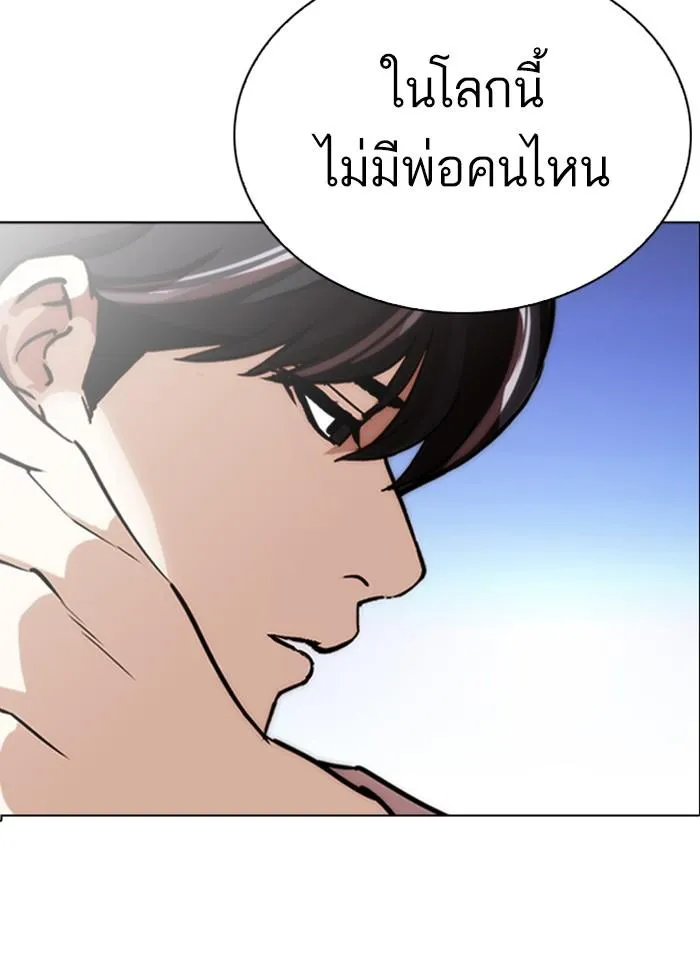 Lookism ลุกคิซึม ตอนที่ 276 หน้า 14